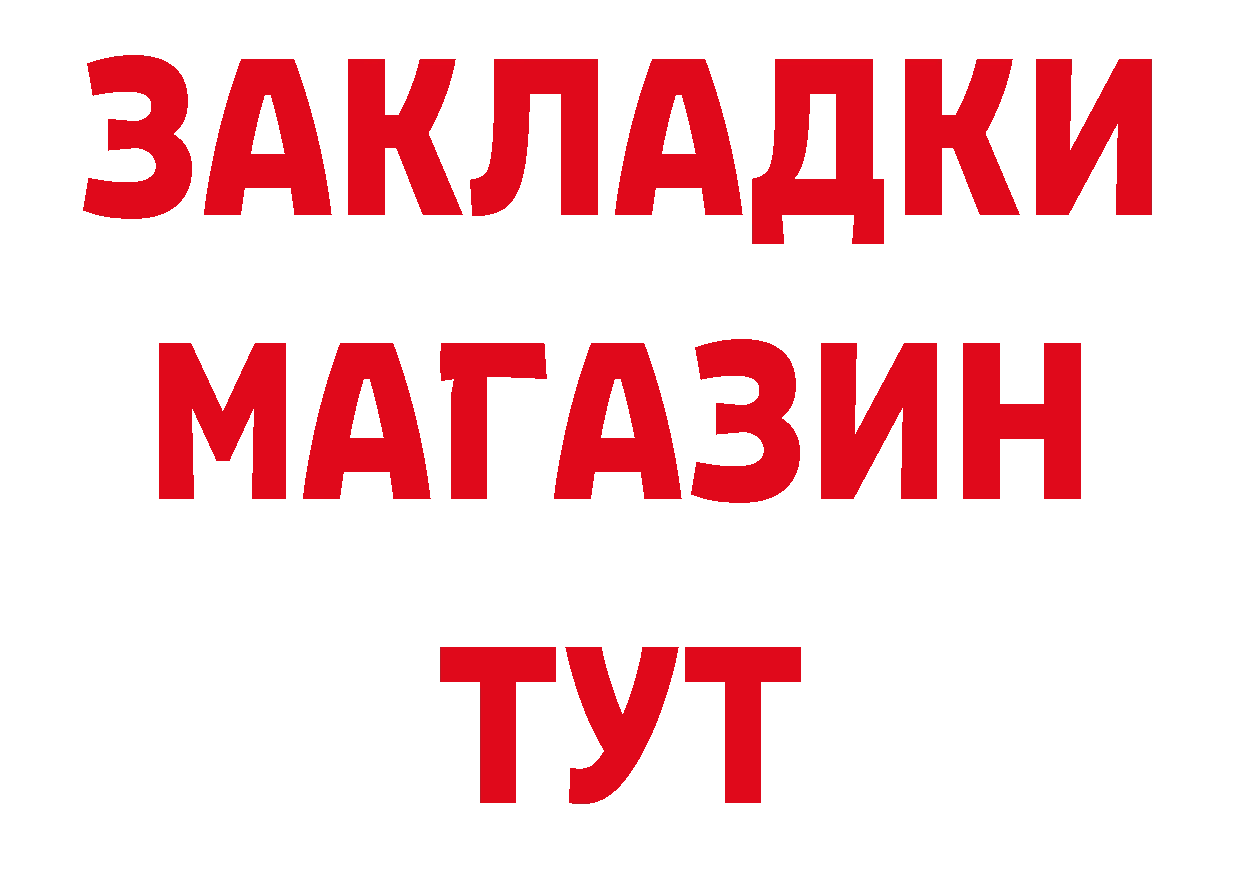 Кетамин VHQ как зайти площадка ссылка на мегу Ртищево